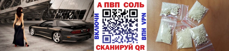 A PVP Crystall  Лобня 