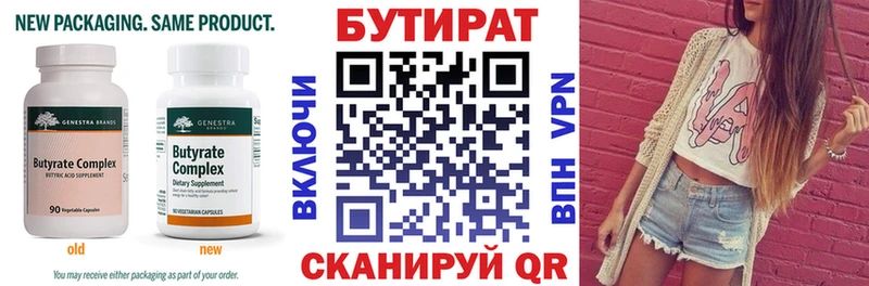 купить закладку Лобня БУТИРАТ BDO 33%