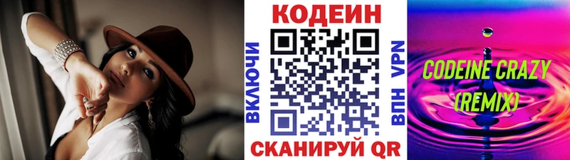 Codein Purple Drank  как найти   нарко площадка клад  Лобня 