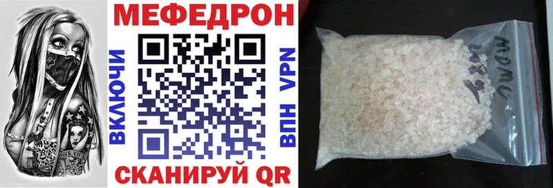 Меф мяу мяу  Лобня 